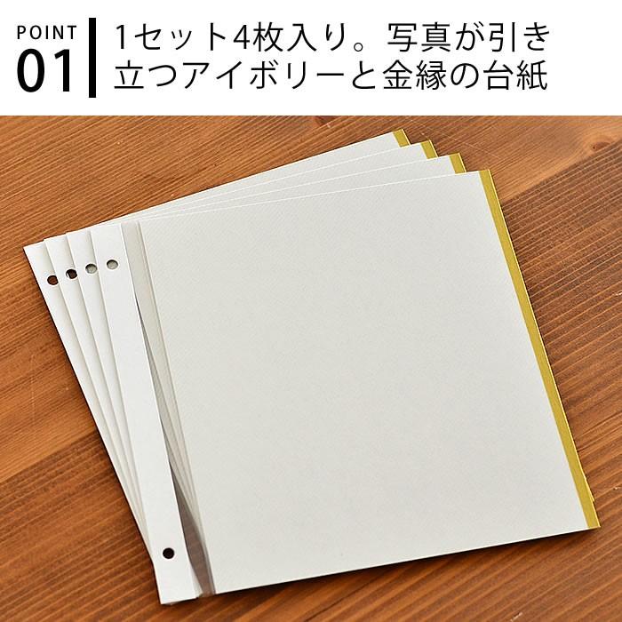 アルバム トコナッツ リフィル 粘着タイプ 4枚入り As 13r レフィル 台紙 中台紙 写真 手作り スクラップ プレゼント かわいい 北欧 雑貨ショップドットコム 通販 Paypayモール