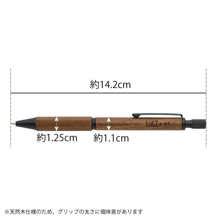 シャーペン 木軸 LIFT+ Wood 木軸シャーペン 0.5mm ゼブラウッド