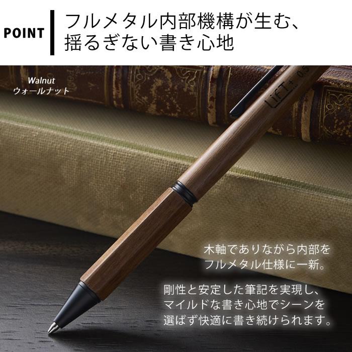 こぶた工房 木軸シャープペンシル　箱付き シャーペン 木軸 LIFT+ Wood 木軸シャーペン 0.5mm ゼブラウッド