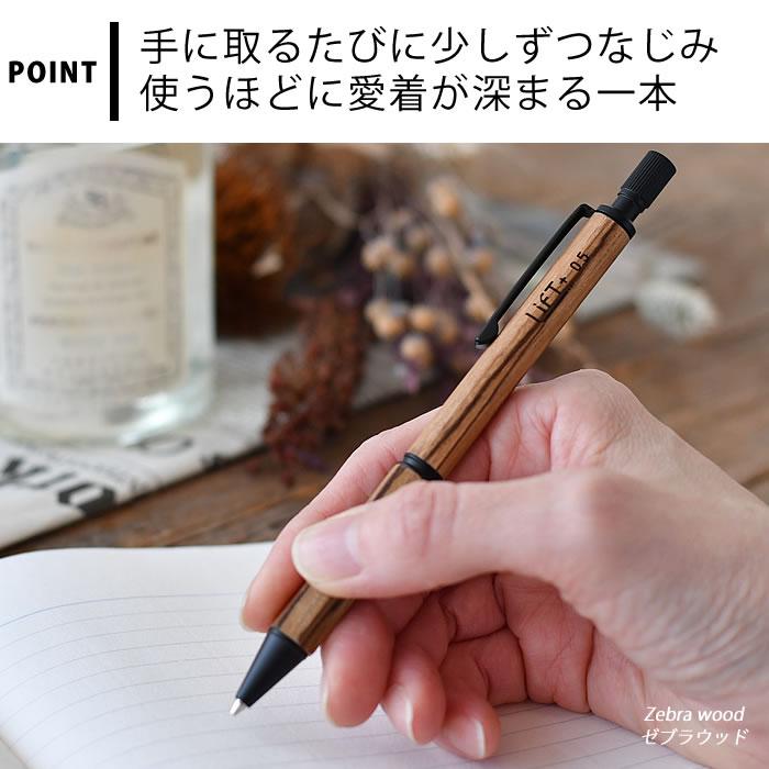 210ゼブラウッド横目スタビ　木製シャーペン　超低重心(溝付き) ステンレス シャーペン 木軸 LIFT+ Wood 木軸シャーペン 0.5mm ゼブラウッド