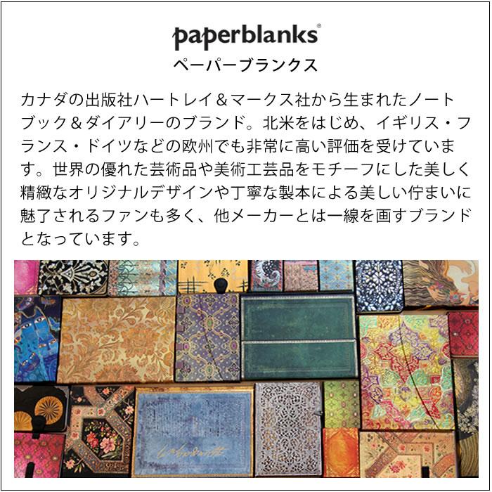 paperblanks（ペーパーブランクス） 手帳 ノート ミディ MIDI ハード