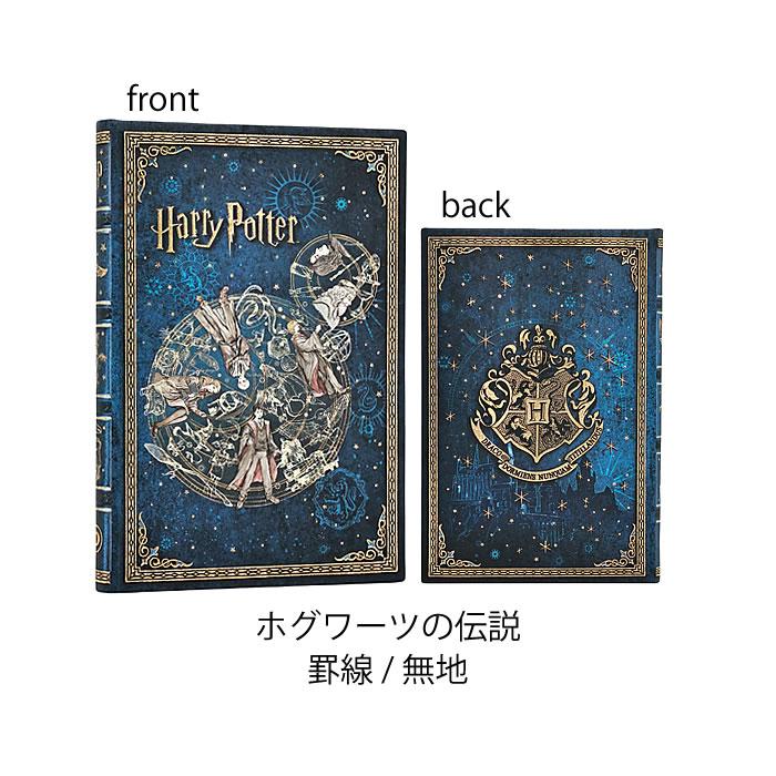paperblanks（ペーパーブランクス） ノート おしゃれ ハリーポッター