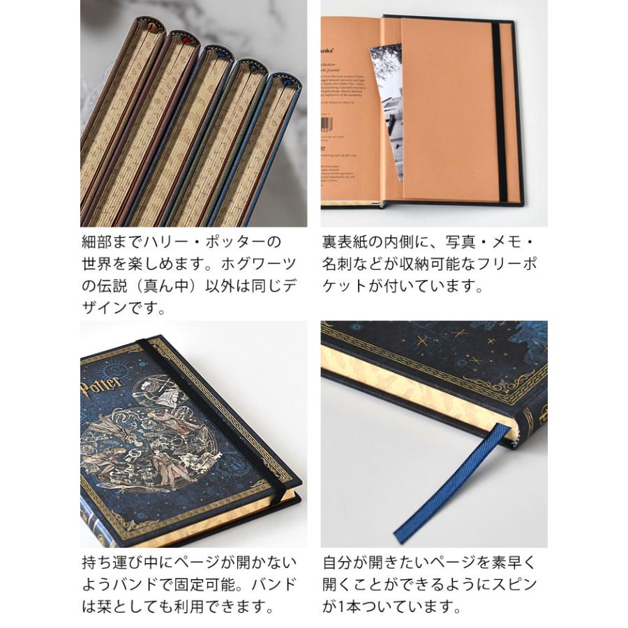 paperblanks（ペーパーブランクス） ノート おしゃれ ハリーポッター