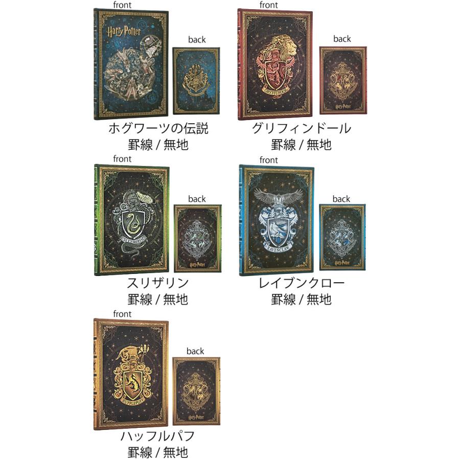 paperblanks（ペーパーブランクス） ノート おしゃれ ハリーポッター