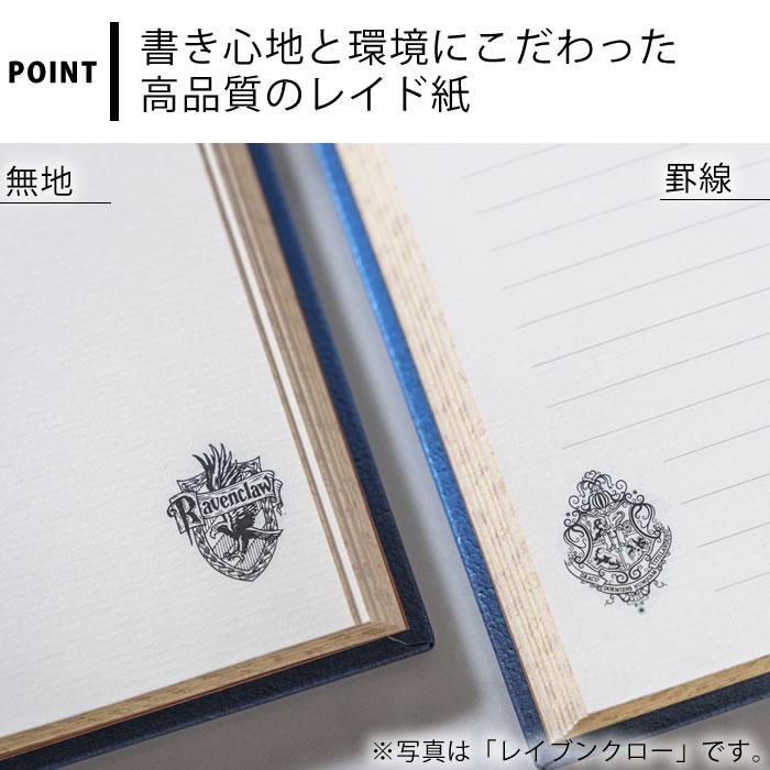 paperblanks（ペーパーブランクス） ノート おしゃれ ハリーポッター