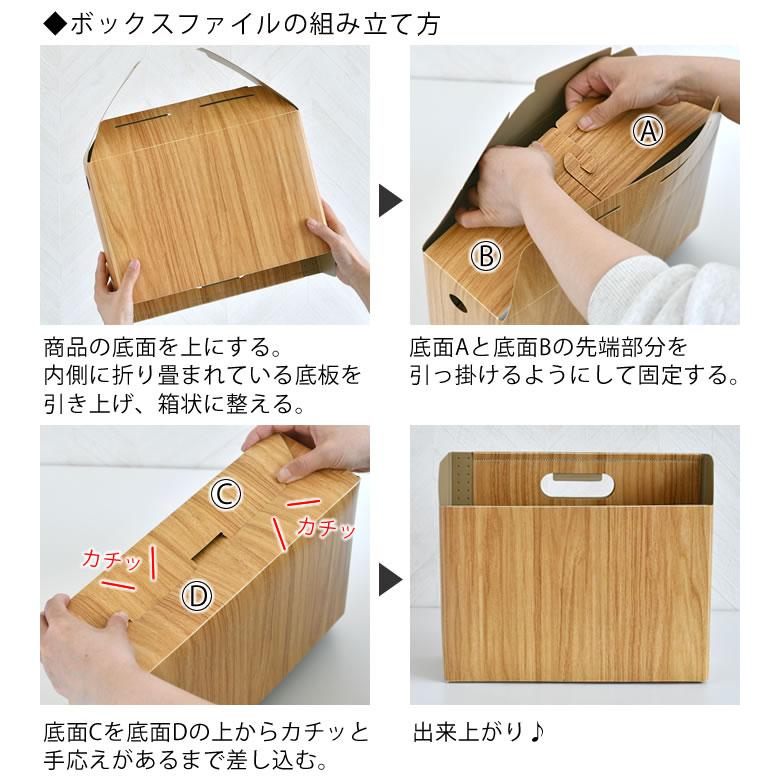 セキセイ ファイルボックス a4 ウッズスタイル ボックスファイル
