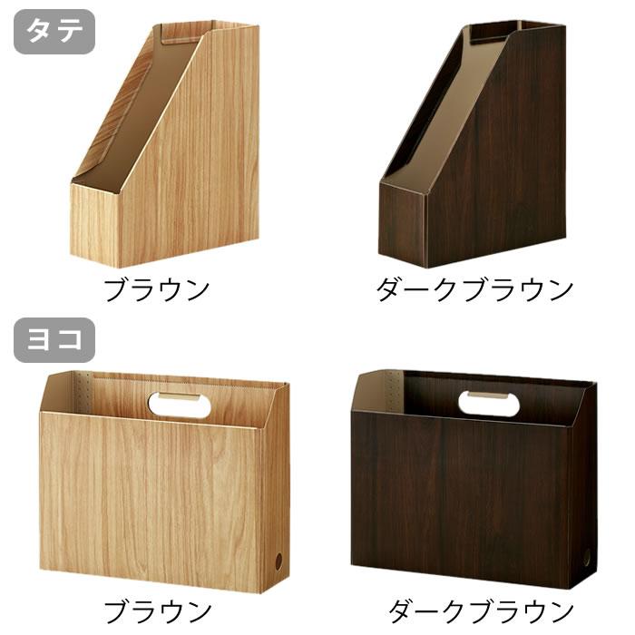 セキセイ ファイルボックス a4 ウッズスタイル ボックスファイル