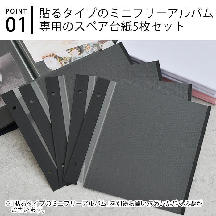 SEKISEI スペアアルバム台紙 フリー Lフリー用 白台紙 10枚入 SCL-100 tf8su2k ハーパーハウス® ミニフリーアルバム〈10枚台紙〉 – セキセイ株式会社