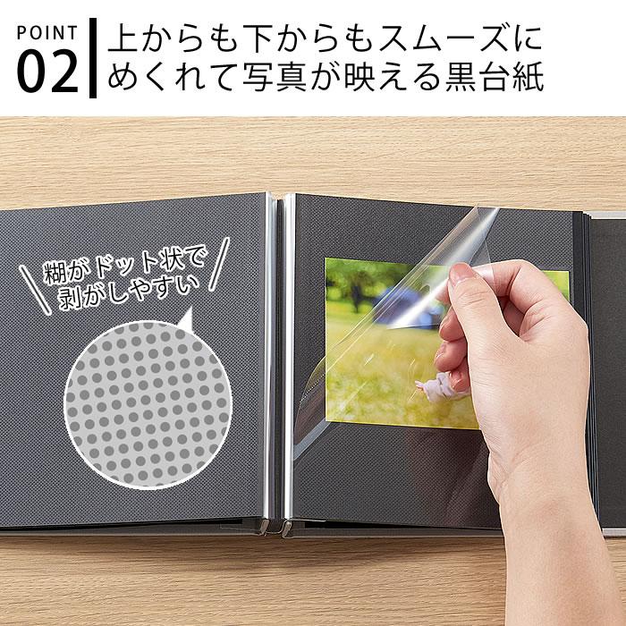 セキセイ アルバム 貼る タイプ 貼るタイプのミニフリーアルバム