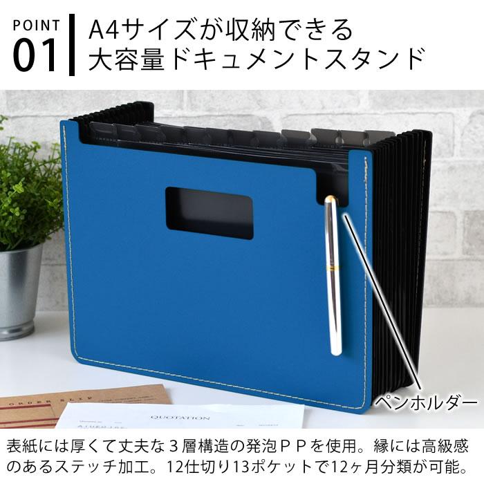 セキセイ ドキュメントファイル a4 ドキュメントスタンドsedia 発泡