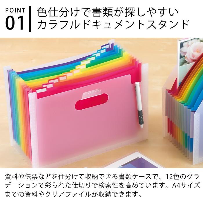 日本メーカー新品 2個セット ドキュメントファイル A4フォルダ 12ポケット ファイル ケース 自立型 書類 分類 収納 オフィス 事務用品  AFOPOKE