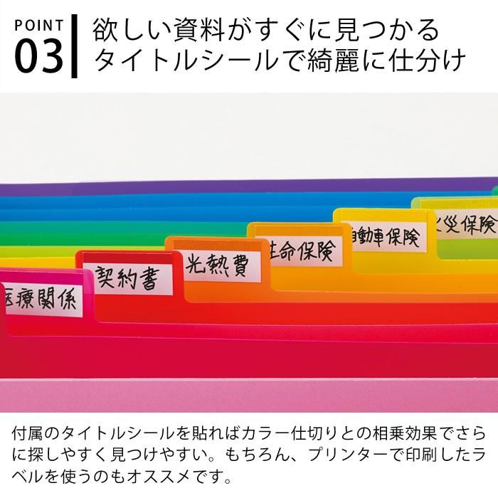 ドキュメントファイル アドワン レインボー A4 ヨコ型 13ポケット 書類ケース a4 ファイル 伝票 整理 セキセイ 書類 収納 オフィス 仕切り 分類｜zakkashopcom｜04