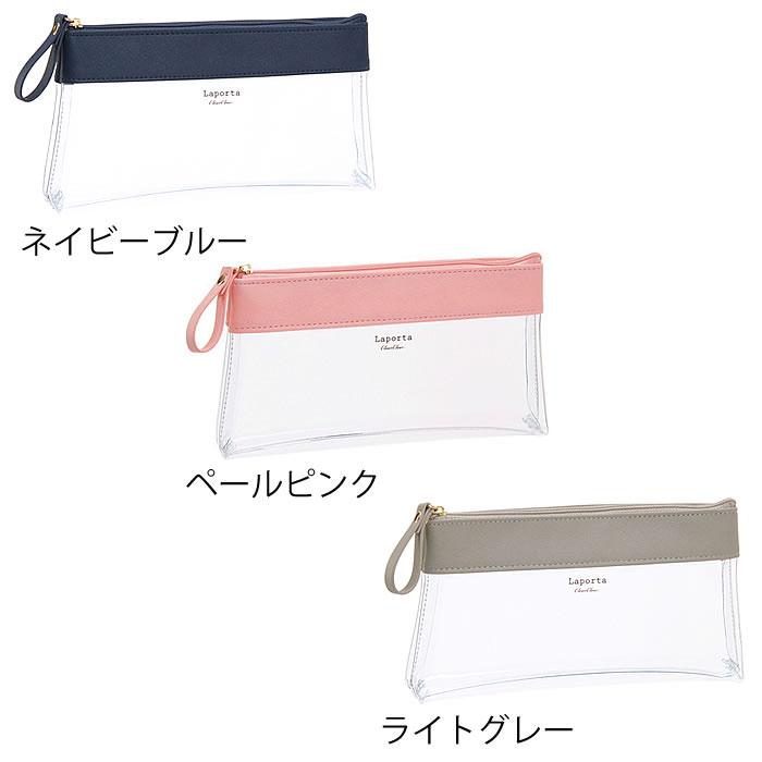 セキセイ ラポルタ クリアケース クリアクリア ペンサイズ 透明 クリア