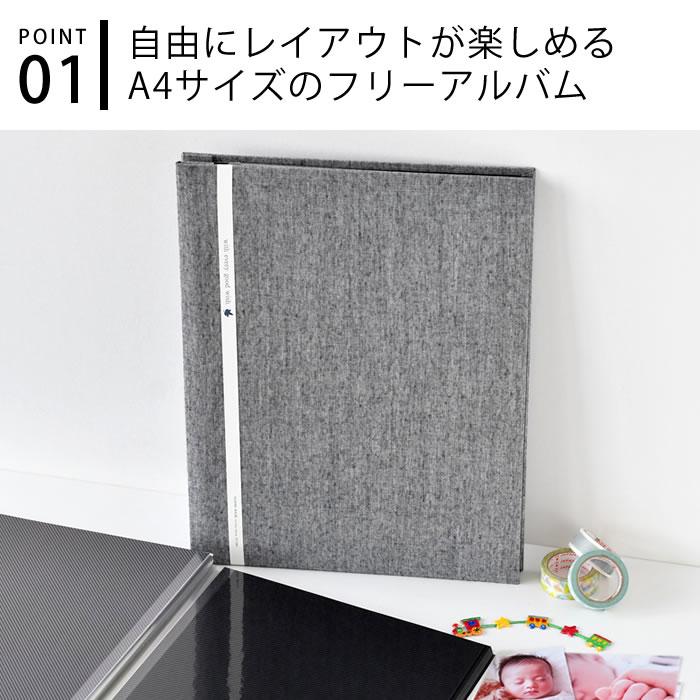 セキセイ アルバム 手作り A4フリーアルバム フォトアルバム 増やせる