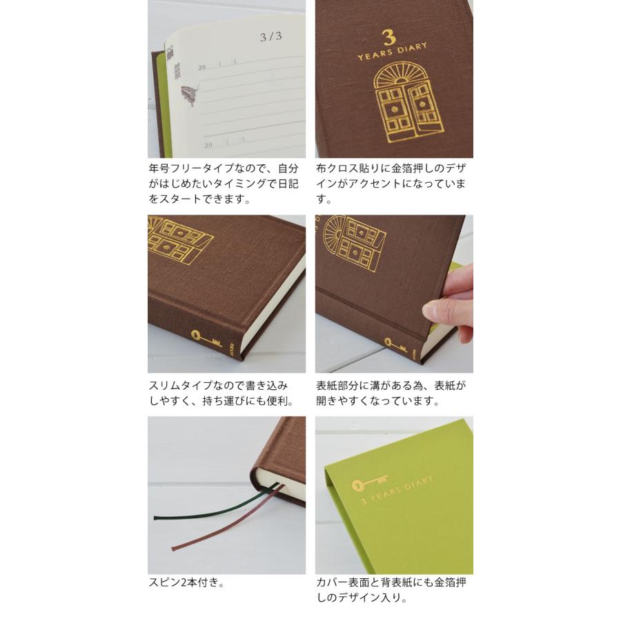MIDORI（ミドリ） 日記帳 3年日記 日記 3年連用 扉 水色 茶 デザイン