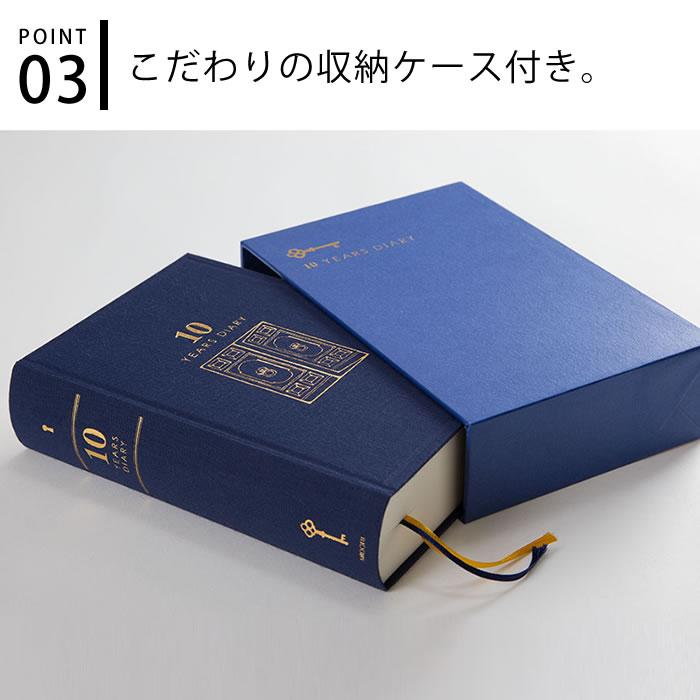 MIDORI（ミドリ） 日記帳 10年日記 日記 10年連用 扉 紺 えんじ