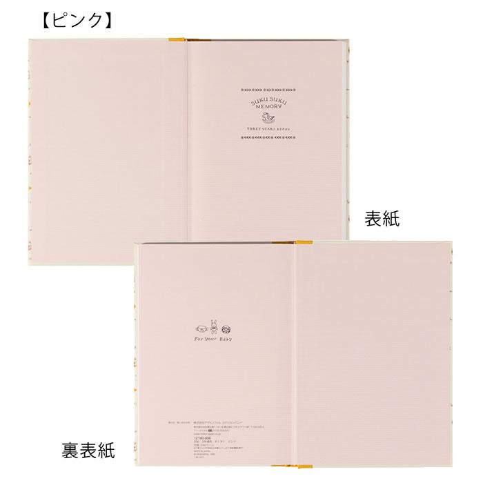 日記帳 3年日記 日記 3年連用 水色 ピンク 育児ダイアリー 育児ノート デザインフィル おうち時間 ハードカバー 日本製 ミドリ プレゼント おしゃれ ケース付き｜zakkashopcom｜08