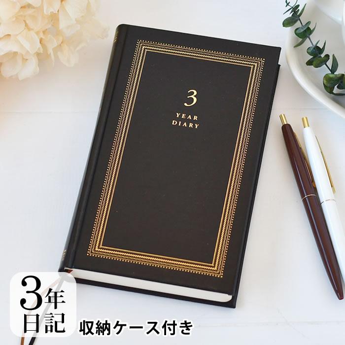 日記帳 3年日記 ミドリ 日記 3年連用 リサイクルレザー かわいい 記録 連用日記 デザイン 育児日記 ギフト おしゃれ シンプル 成長記録 革 しおり 0000 雑貨ショップドットコム 通販 Yahoo ショッピング