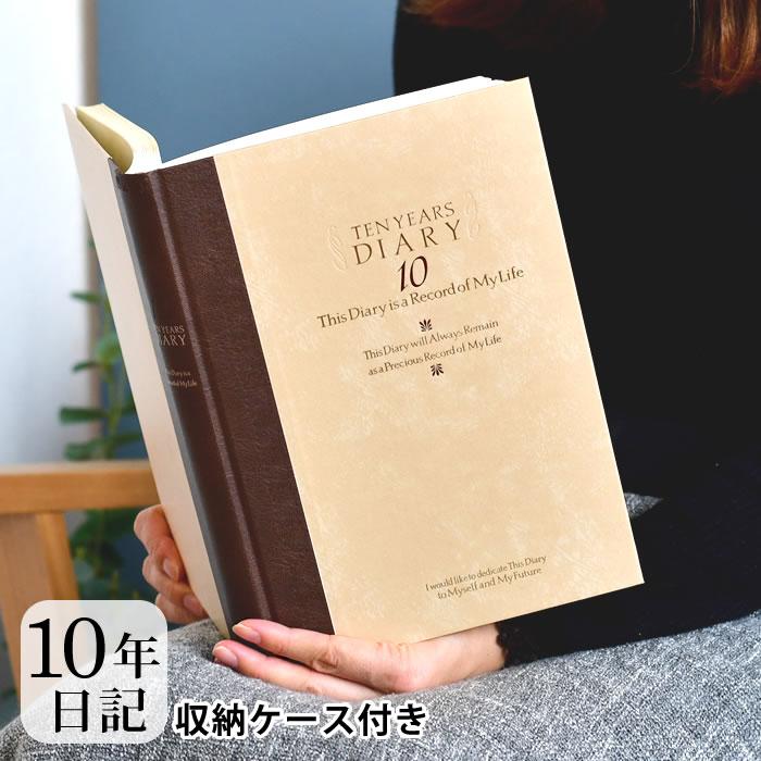 日記帳 10年日記 ミドリ 日記 10年連用 洋風 デザイン 連用日記