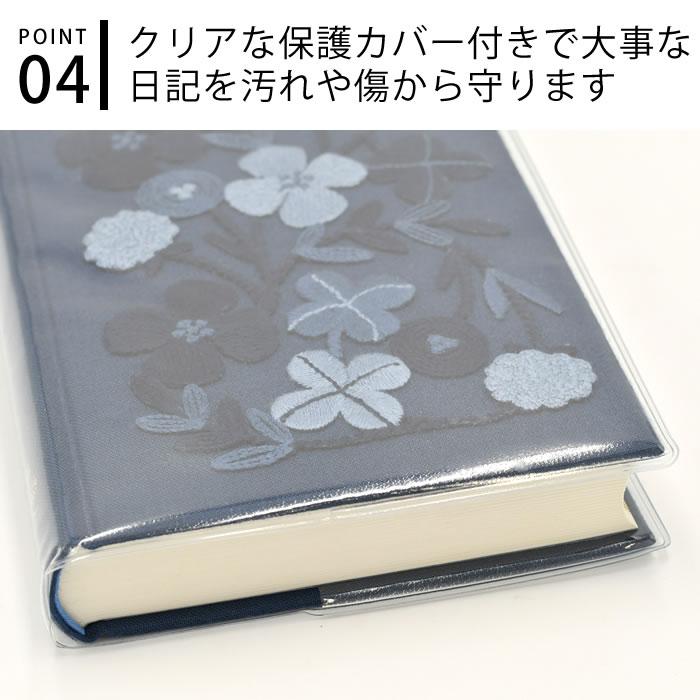 日記帳 5年日記 ミドリ 日記 5年連用 刺しゅう 花柄 かわいい 刺繍