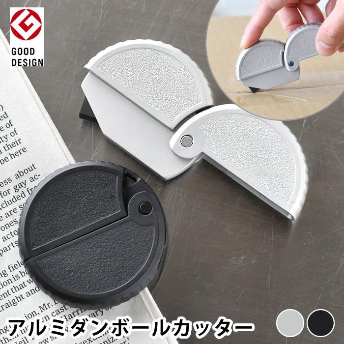 MIDORI（ミドリ） アルミダンボールカッター オフィス 開梱カッター 鉄