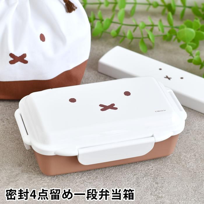 クツワ（KUTSUWA） 弁当箱 1段 ミッフィー フェイスシリーズ 密封4点
