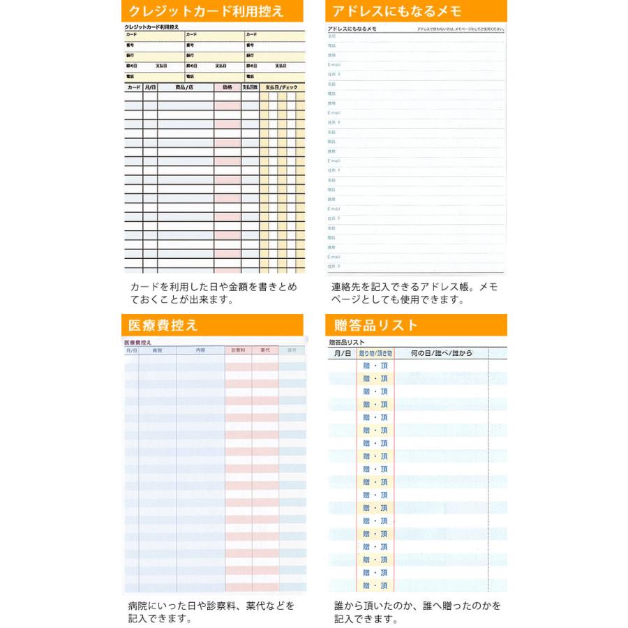 手帳 2024 クツワ 家計簿付き手帳 A6 月間 + 1週間 / 094SH 家計簿 手帳 手帳 A6 月曜始まり 日記 大人かわいい スケジュール帳 おしゃれ｜zakkashopcom｜11