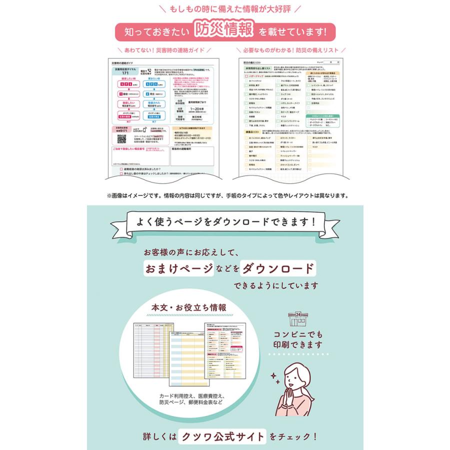 クツワ（KUTSUWA） 手帳 2027 家計簿付き手帳 A6 月間 + 1週間 / 163SH