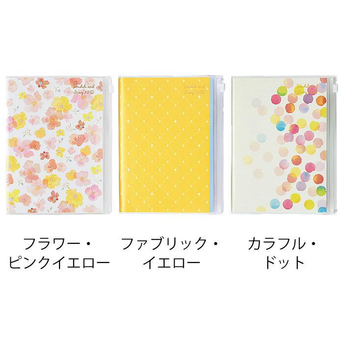 手帳 21年 家族 家計簿付き手帳 B6 クツワ スケジュール帳 12月始まり 月曜始まり ウィークリー マンスリー おしゃれ 日記 可愛い 019sha 019shb 019shc 雑貨ショップドットコム 通販 Paypayモール