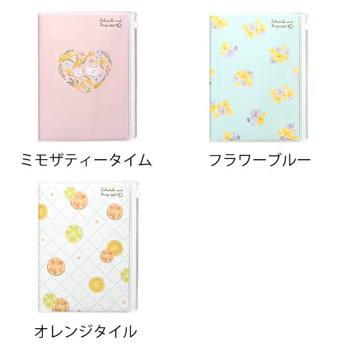 クツワ（KUTSUWA） 手帳 2027 家族＋家計簿付き手帳 B6 月間 + 1週間