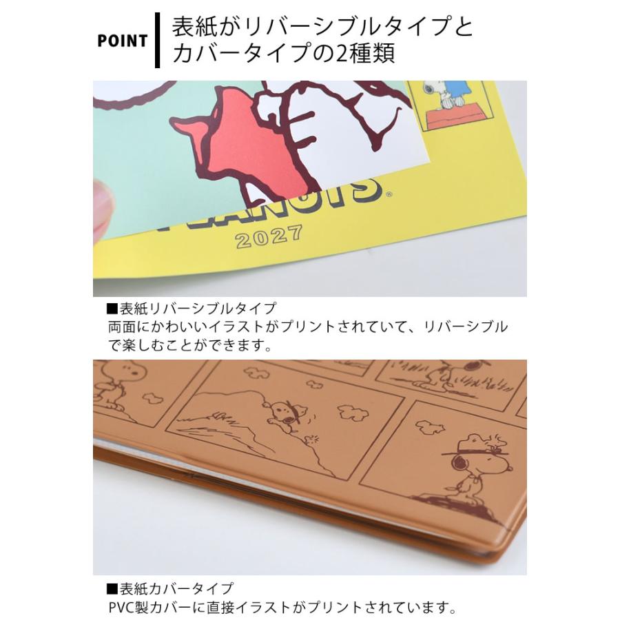 クツワ（KUTSUWA） 手帳 2027 スヌーピー 家族手帳 B6薄型 月間 + 毎月