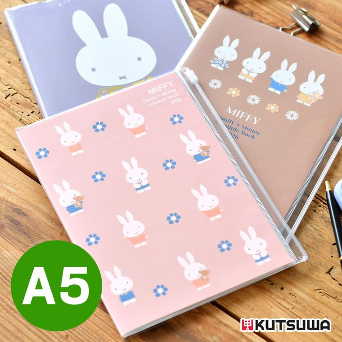 手帳 2026 クツワ ミッフィー 家族手帳 A5薄型 月間 + 毎月メモ