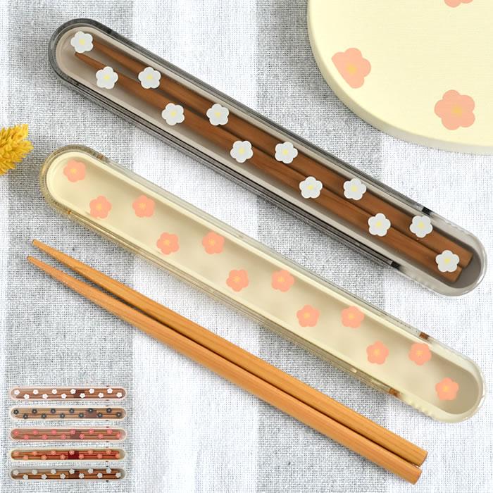 LABCLIP 箸ケース こうめ 箸＆ケース 箸 弁当 17.5cm 日本製 天然木