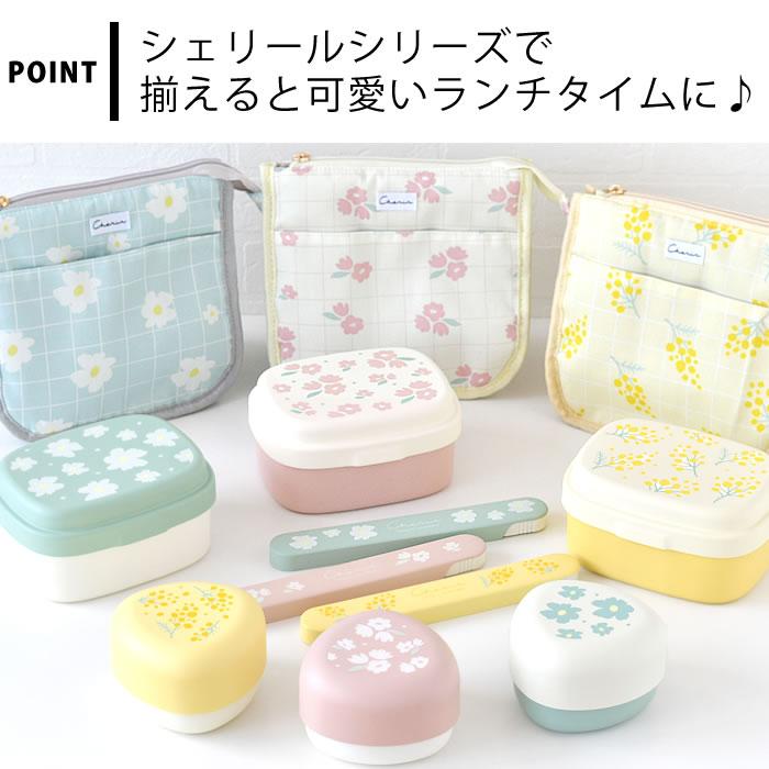 ランチボックス 2段 シェリール 2WAYランチボックス 弁当箱 女子 電子