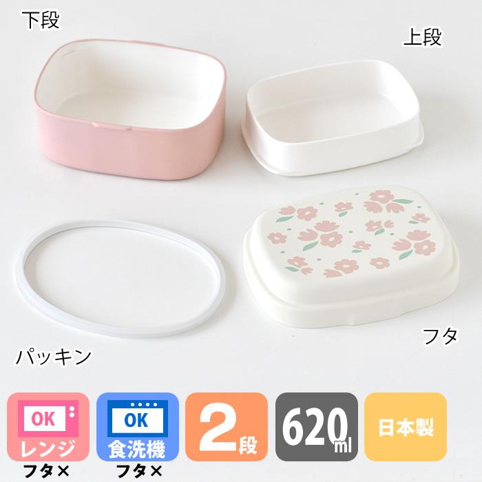 ランチボックス 2段 シェリール 2WAYランチボックス 弁当箱 女子 電子