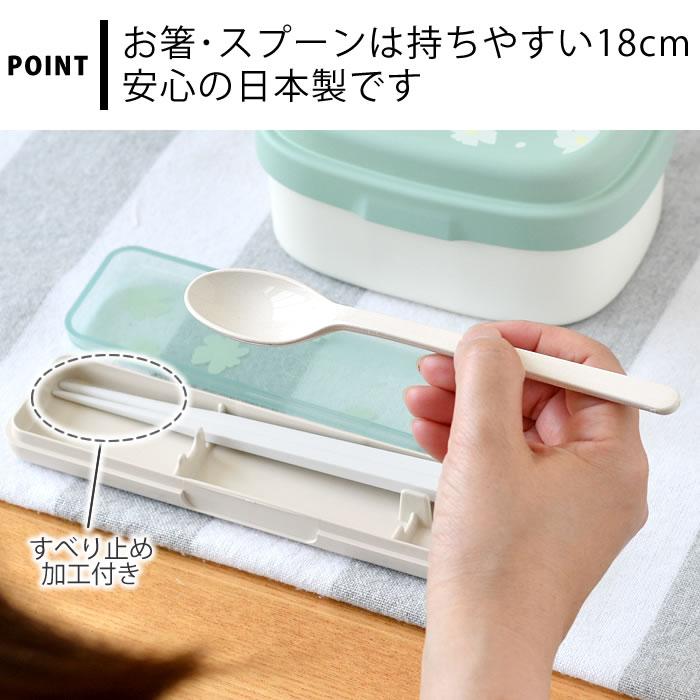 スプーン 箸 セット シェリール コンビカトラリーセット コンビセット
