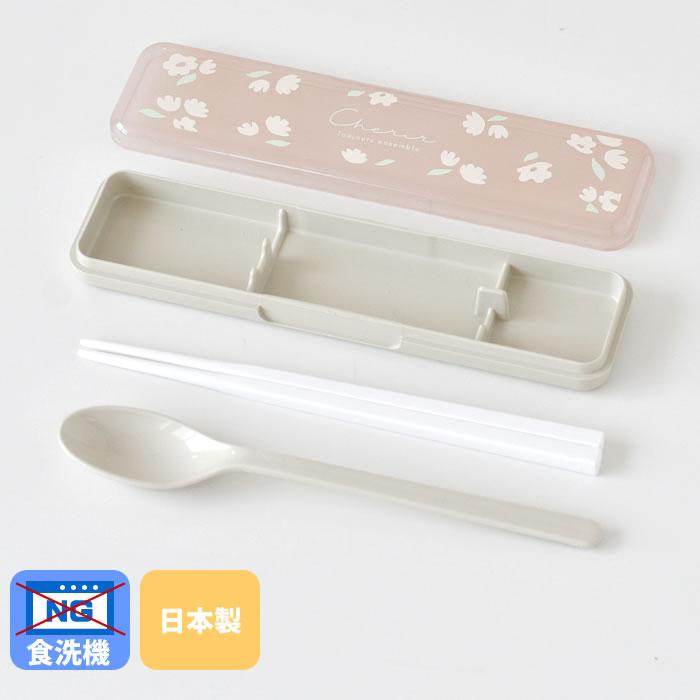 スプーン 箸 セット シェリール コンビカトラリーセット コンビセット