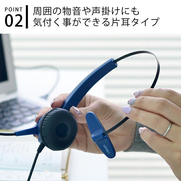 SONiC 快適 ヘッドセット usb 片耳 マイク付き ハンズフリー