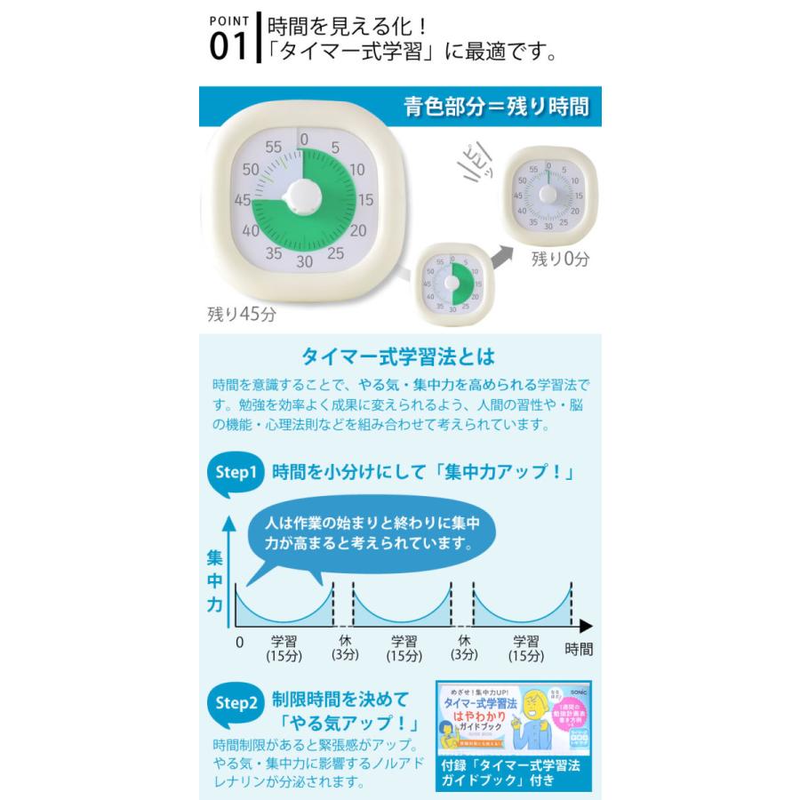 SONiC（ソニック） トキ・サポ 時っ感タイマー 10cm 勉強 タイマー式