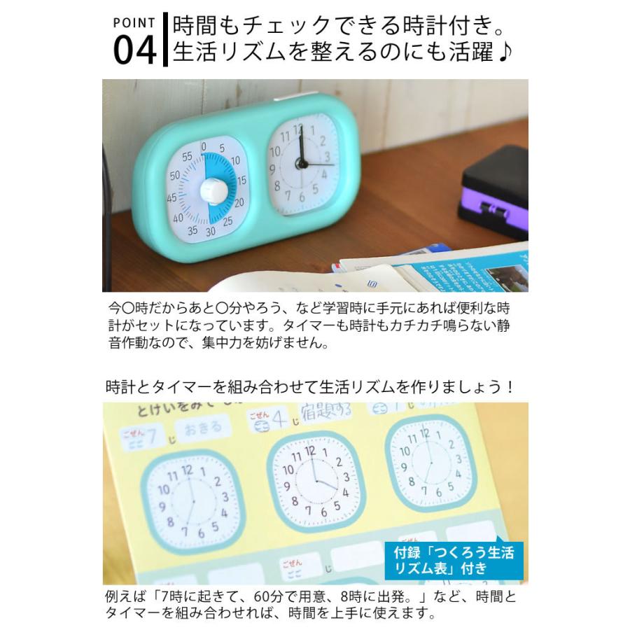 SONiC（ソニック） トキ・サポ 時っ感タイマー 時計プラス 勉強