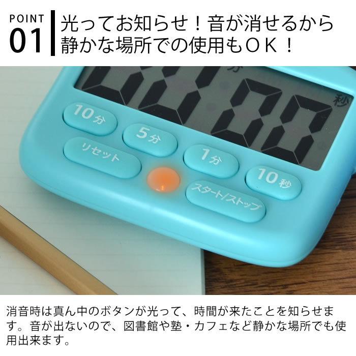 SONiC（ソニック） トキ・サポ デジタルタイマー 光ってお知らせ 勉強