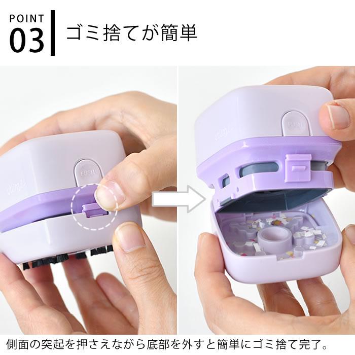 机、掃除機、アイロン、小物入れ 卓上クリーナー 消しゴム ユートリムエル スージーコロン乾電池式 卓上