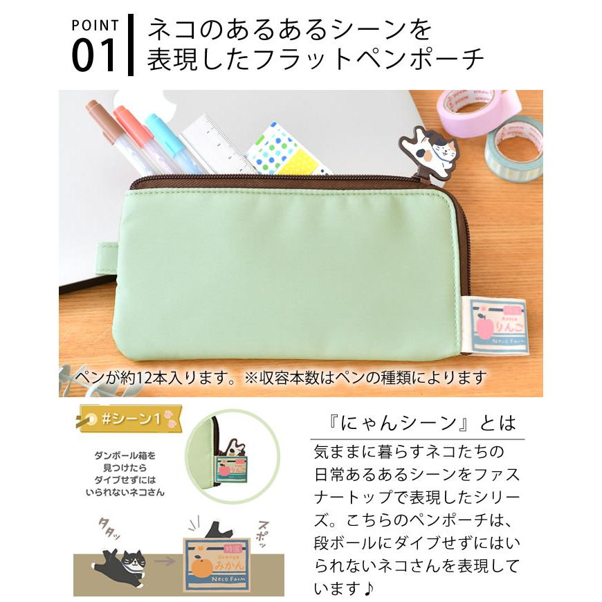 LIHIT LAB.（リヒトラブ） にゃんシーン フラットペンポーチ ペン