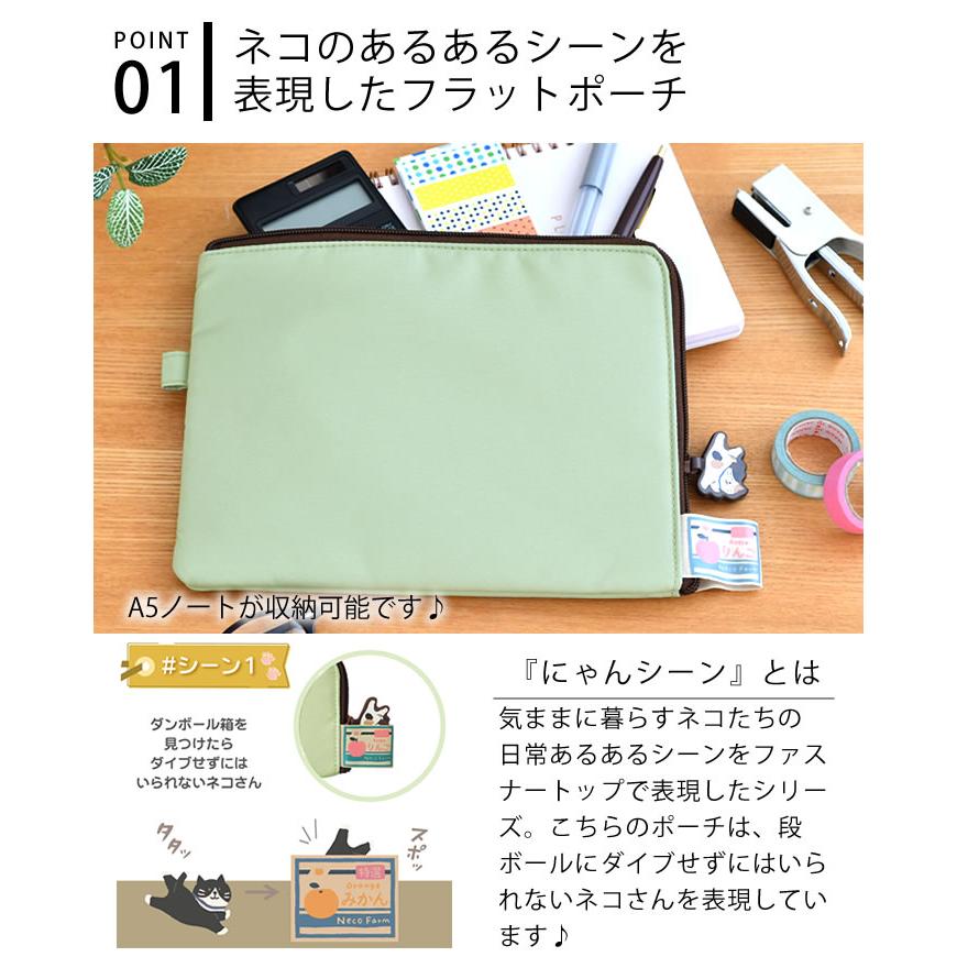 LIHIT LAB.（リヒトラブ） にゃんシーン フラットポーチ 文具 収納