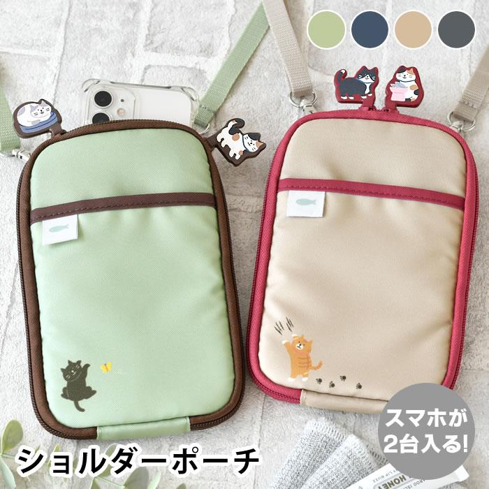 LIHIT LAB.（リヒトラブ） にゃんシーン ショルダーポーチ