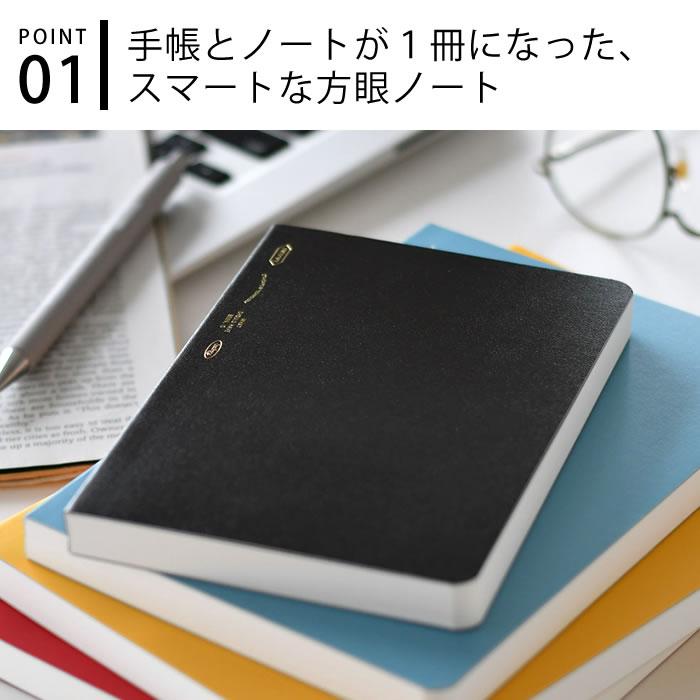 ニトムズ STALOGY ノート B6 方眼 365デイズ 368ページ 文具 おしゃれ
