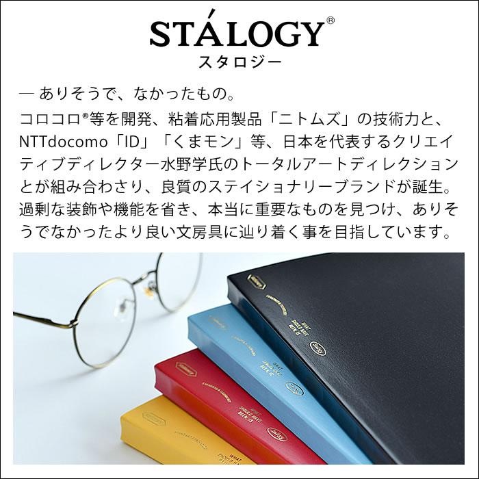 ニトムズ STALOGY ノート A5 方眼 1/2イヤーノート 192ページ 文具 おしゃれ ビジネス シンプル バレットジャーナル メモ帳 大人かわいい テレワーク おうち時間｜zakkashopcom｜16