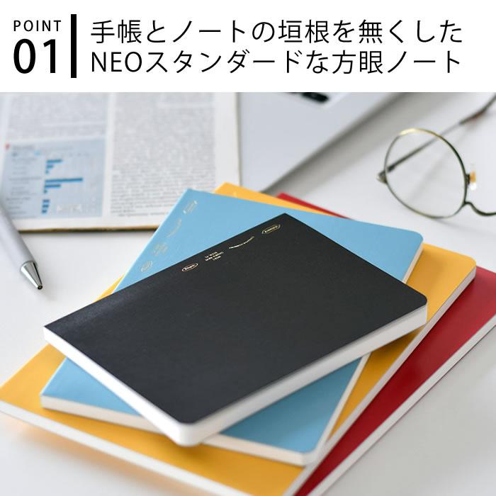 ニトムズ STALOGY ノート A5 方眼 1/2イヤーノート 192ページ 文具