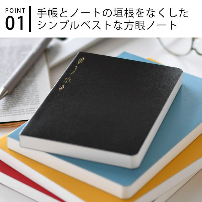 ニトムズ STALOGY ノート B6 方眼 1/2イヤーノート 192ページ 文具