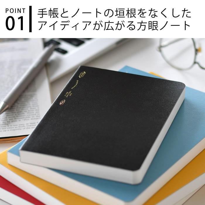 ニトムズ STALOGY ノート A6 方眼 1/2イヤーノート 192ページ 文具